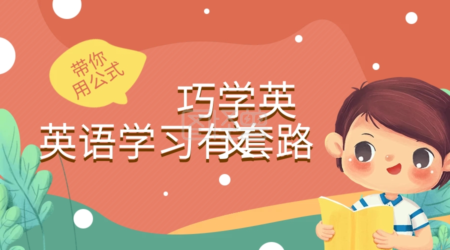 英语学习课程封面