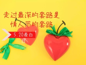 情人节520表白日卡通插画情侣公众号配图