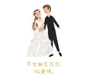 男女互相忽悠叫爱情金色天使小怪兽