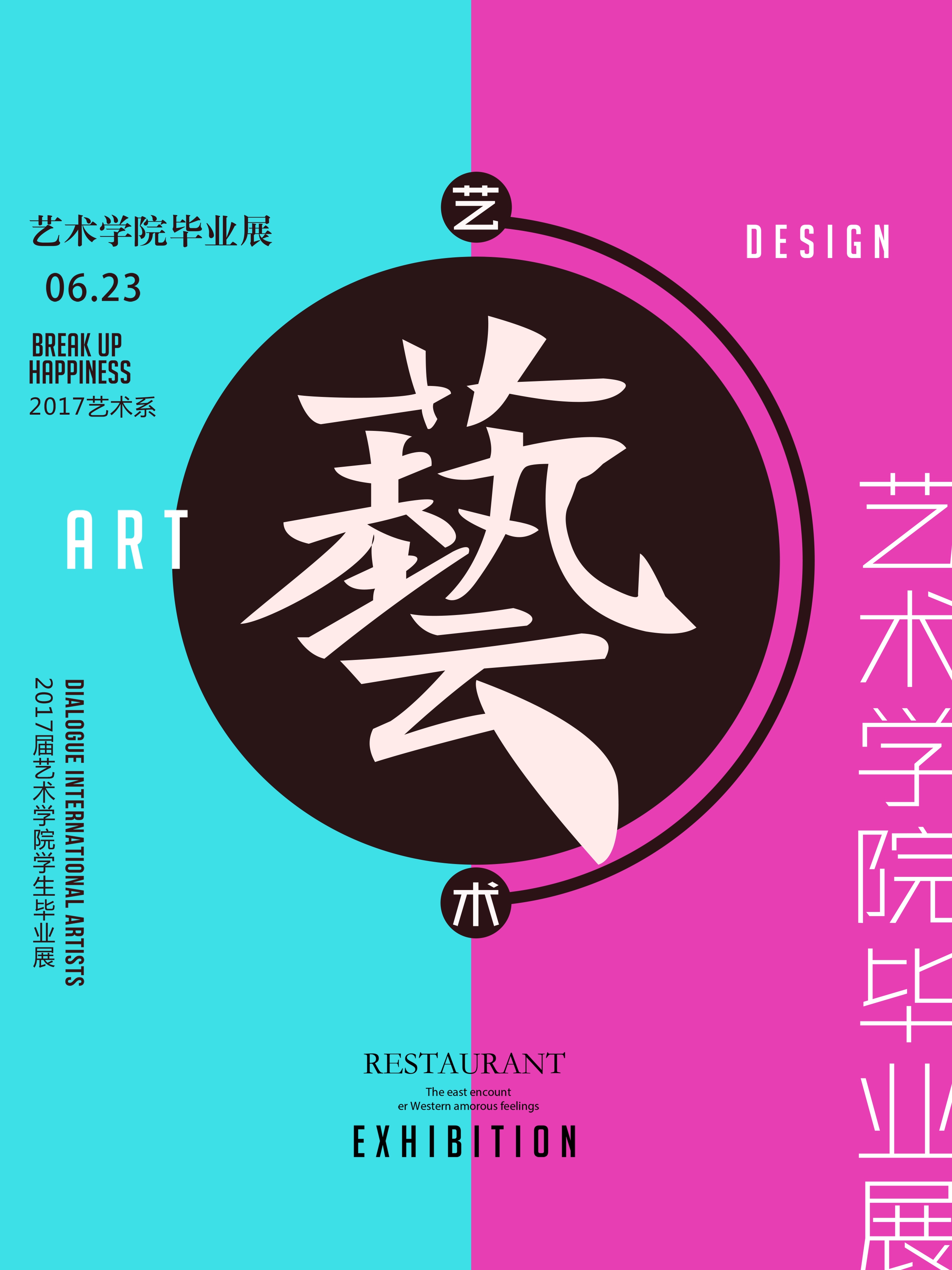 毕业展设计海报-免费毕业展设计海报图片-设计素材-图怪兽