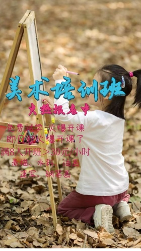 美术绘画培训兴趣班画画电子邀请函