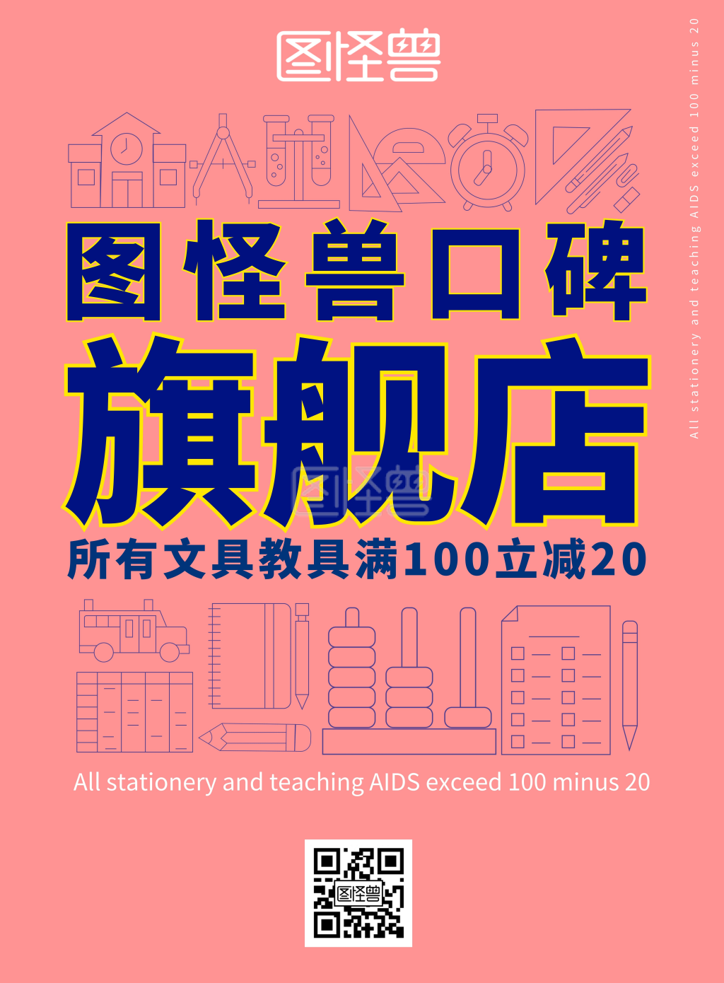 2020粉色简约文字排版口碑海报