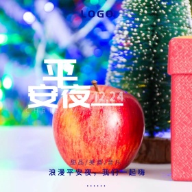 梦幻蓝色圣诞节平安夜公众号配图