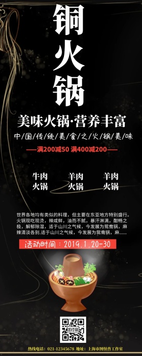 年终开业活动营销长图