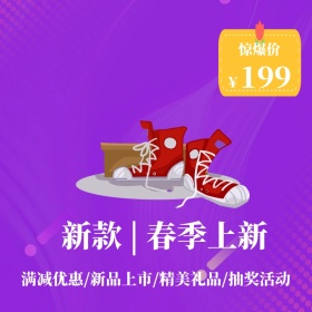 渐变炫彩电商春季新品直通车主图淘宝