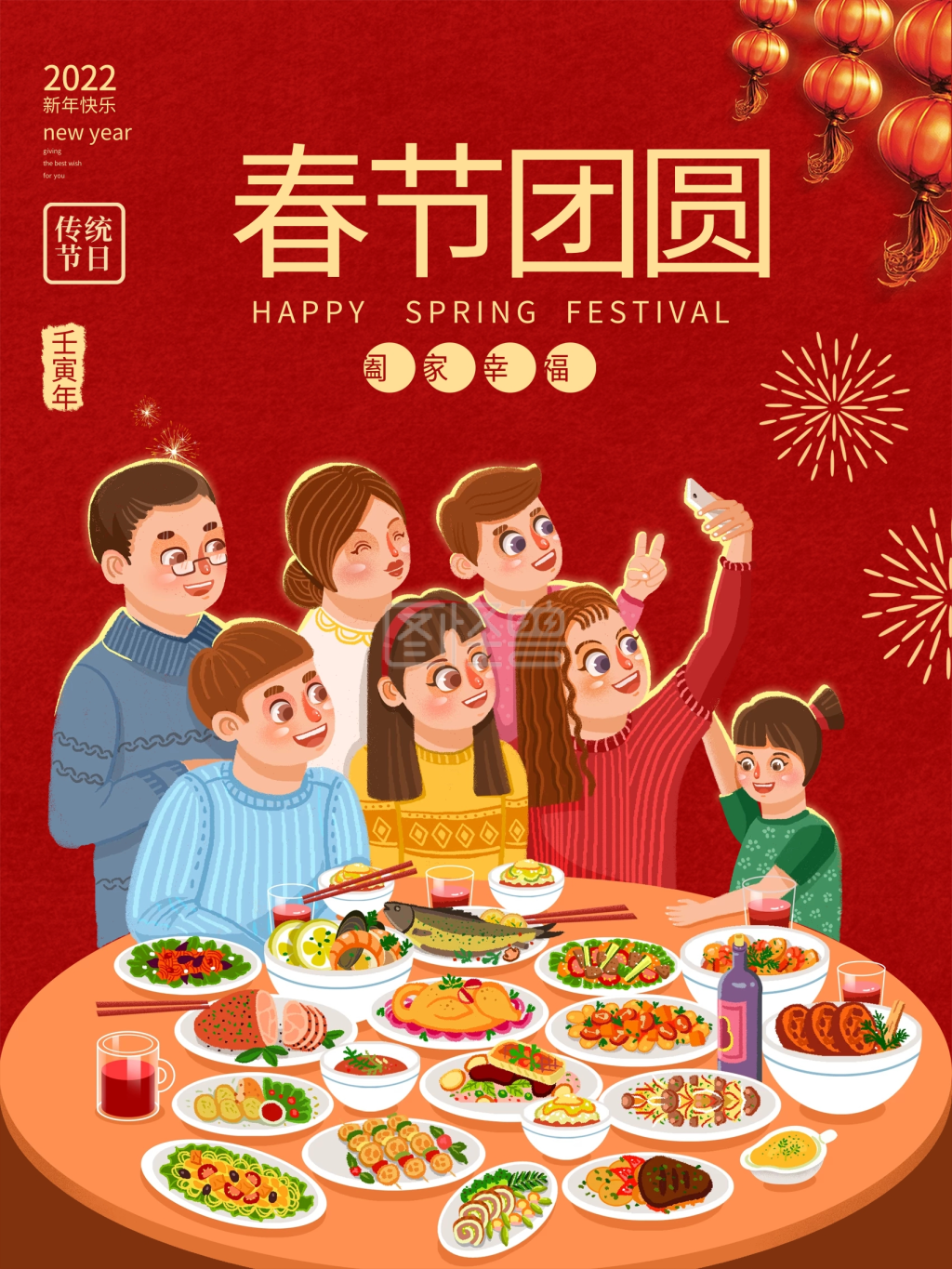 春节团圆新年牛年年夜饭春节海报