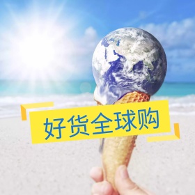 京东全球好物节特卖区11.11主图