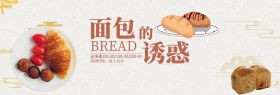 棕黄色写实面包小麦面粉烤面包诱惑电商淘宝banner美食