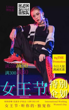波普风三八妇女化妆品促销优惠海报