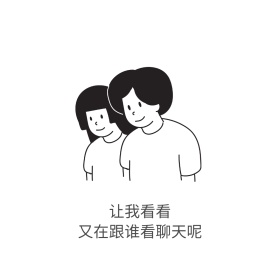 偷看表情包
