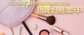 美甲公众号封面