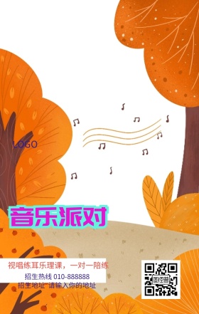 音乐培训招生宣传营销海报