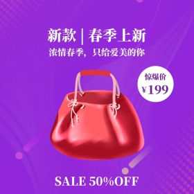 渐变炫彩电商春季新品直通车主图淘宝