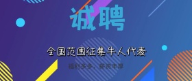创意招聘公众号封面