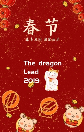 祥云二月初二龙抬头抬头海报背景设计