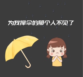 黑色忧郁朋友圈封面
