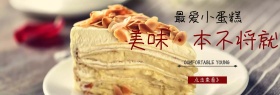 精致美味甜品小蛋糕