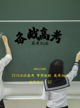 喜庆的高考金榜题名海报设计喜迅