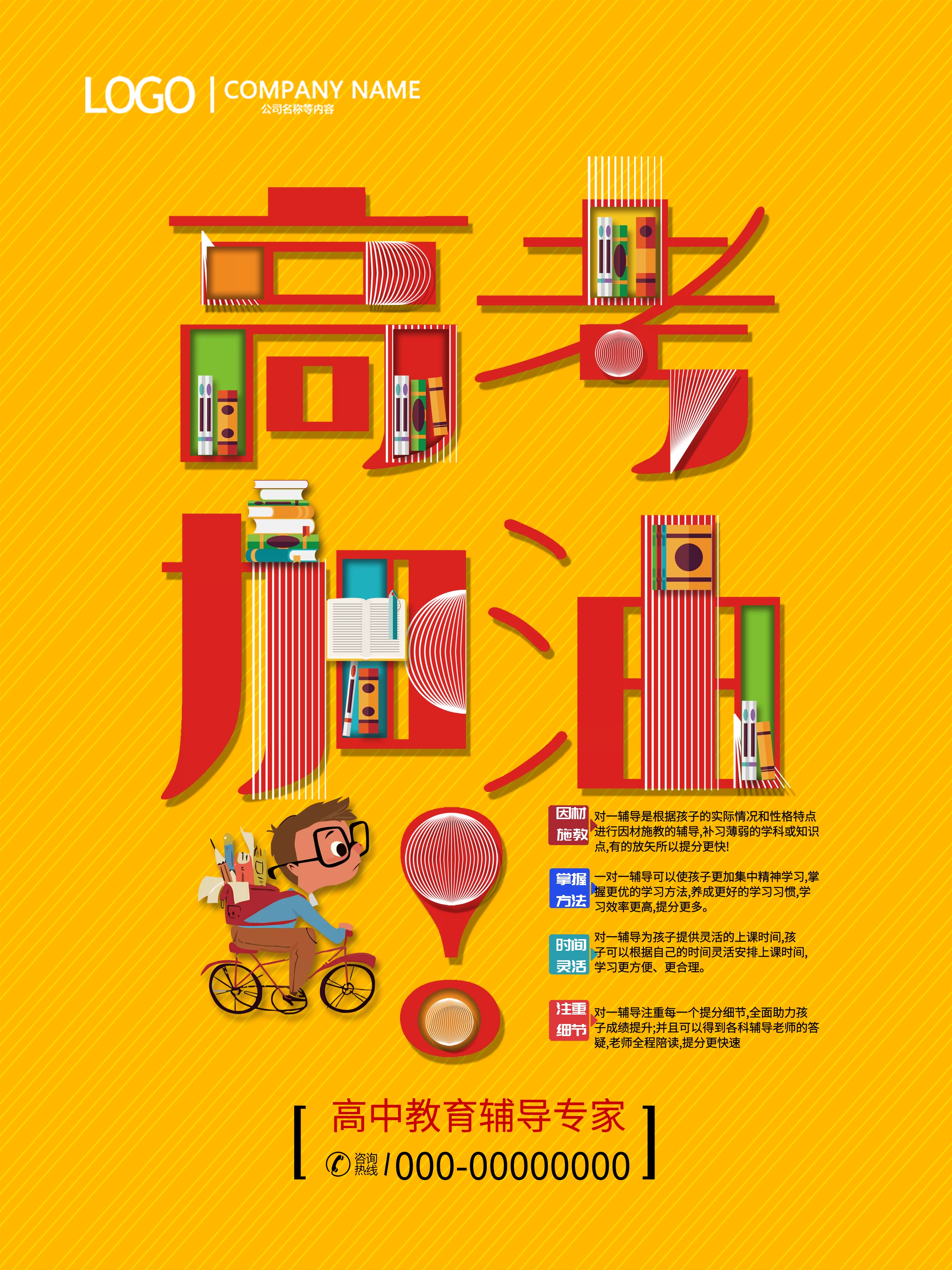 创意字体设计