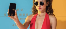 焕颜霜底妆节金色简约淘宝banner