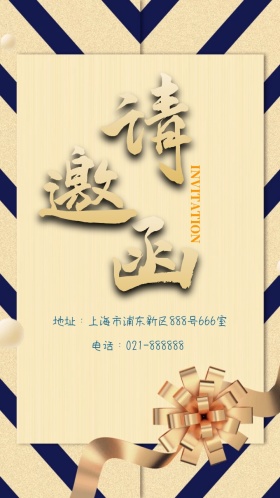 鲸鱼六边形几何粉色蓝色简约创意电子邀请函
