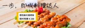 黑色无烟电子烧烤架淘宝banner