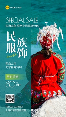 中国少数民族服饰