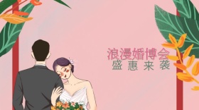 插画新郎新娘婚礼爱人玫瑰花公众号封面