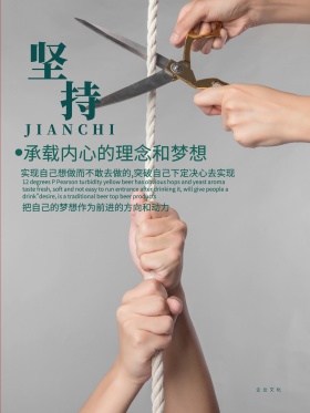 企业文化创意简约商业海报设计模板