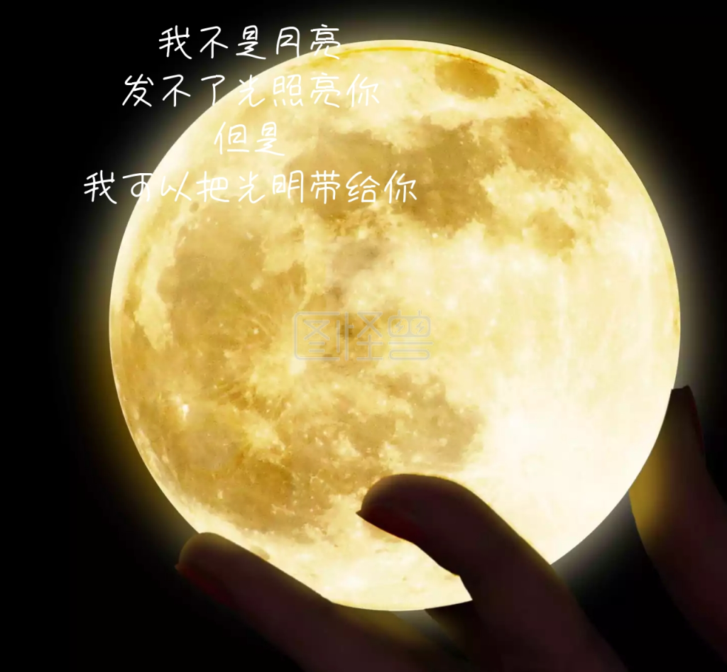 月亮带来光明励志微信朋友圈封面