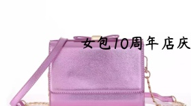 女包十周年店庆公众号封面模板