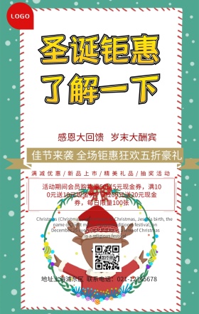 圣诞 元旦 平安夜
