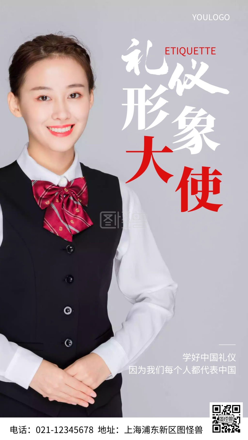 摄影图礼仪形象大使简约风手机海报