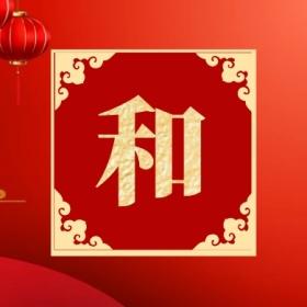 和 支付宝集福收集五福
