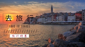 橙色摄影建筑旅行红包公众号封面