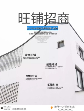 旺铺招商招商广告