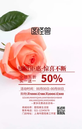 情人节情人节情人节粉色浪漫促销海报