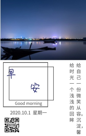 轮船自然风景摄影十月日签
