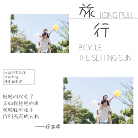 自行车旅行简约公众号封面图模版