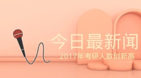 新闻资讯封面公众号