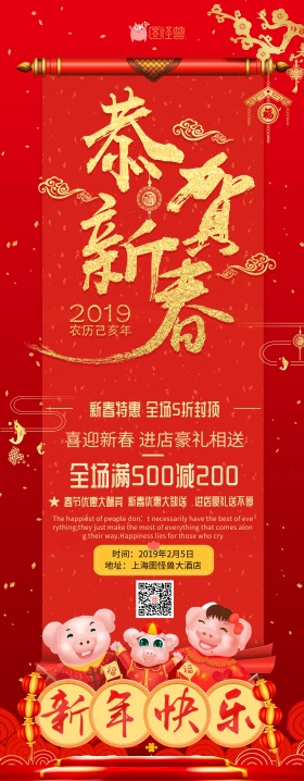 2019新春特惠五折中国红易拉宝