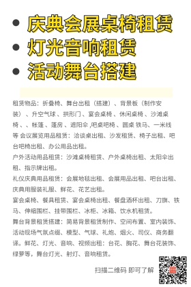 场地灯光音响舞台搭建