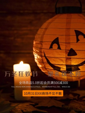 万圣节恐怖节日海报
