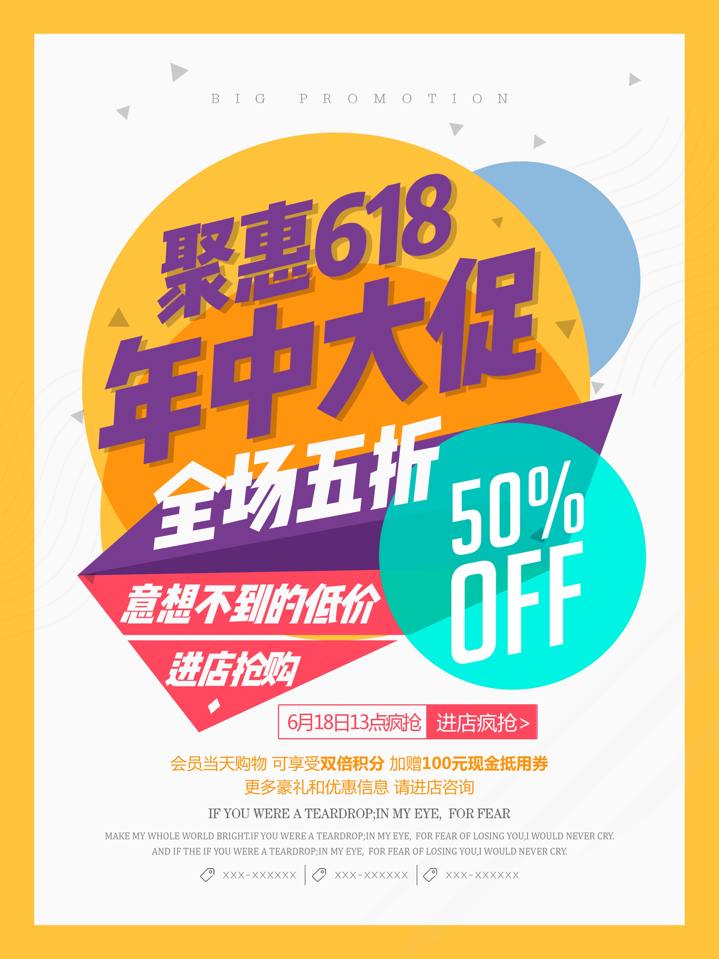 京东618活动