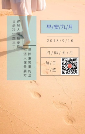 夕阳海边日签