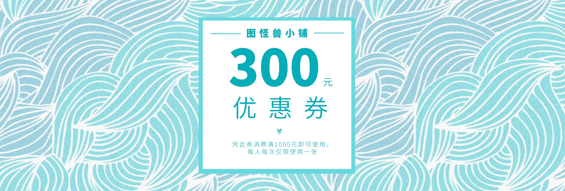 淘宝优惠券