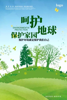 创意个性公益海报设计