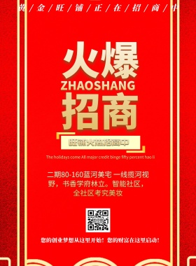 黄金店铺招商2019电梯广告扫二维码