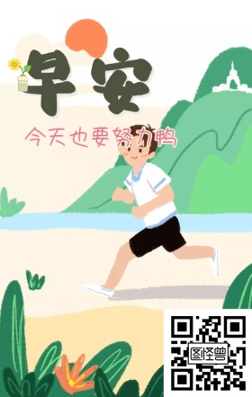 早上的希望