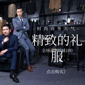 粉丝节精致礼服时尚商务淘宝主图